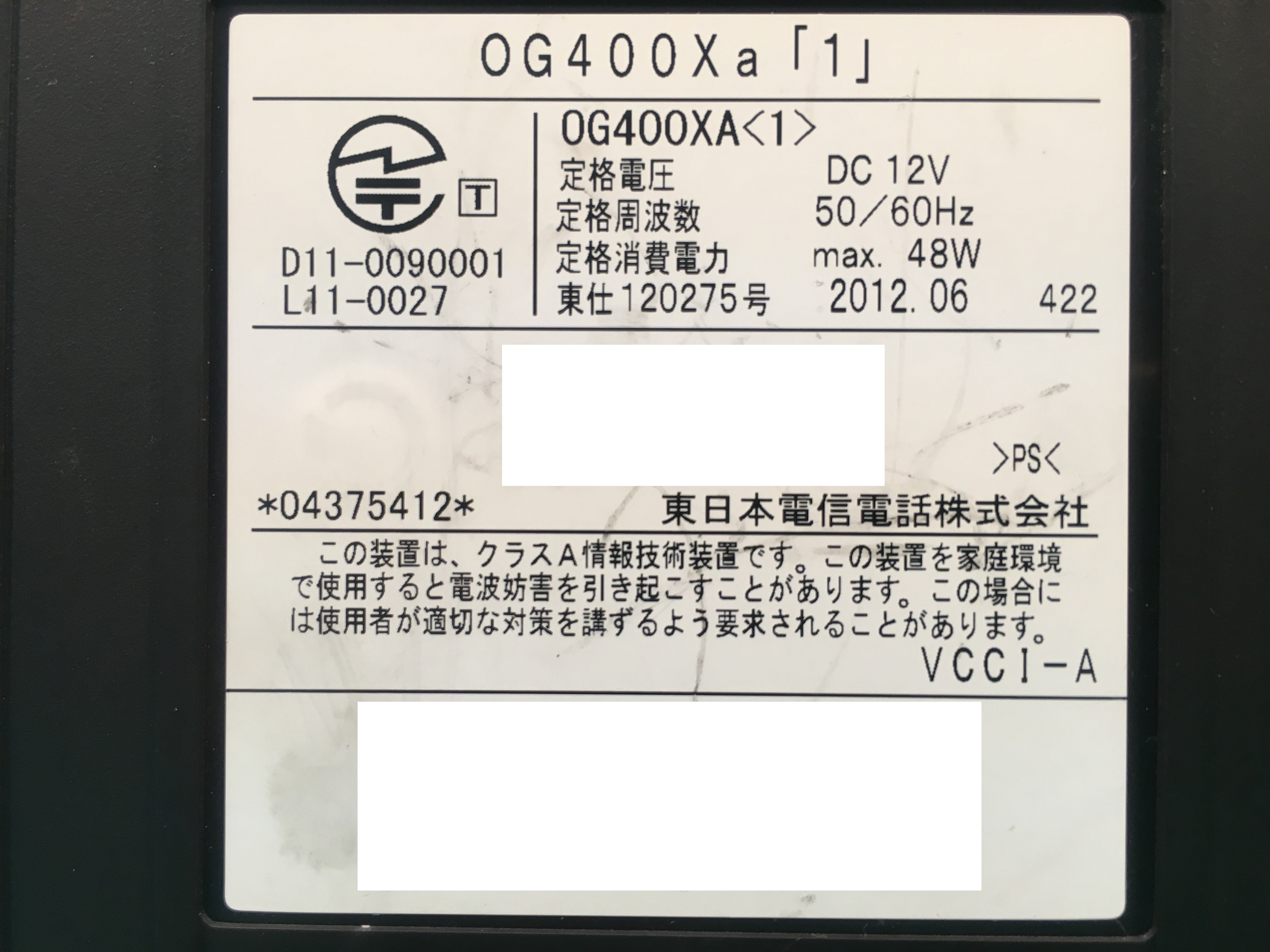 初音ロム -NTT機器専門店 / 中古□Netcommunity OG400Xa